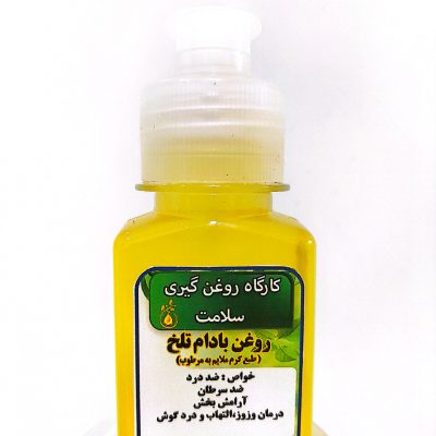 روغن بادام تلخ(60میل)سلامت