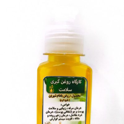 روغن بادام شیرین سلامت خالص، طبیعی و پرس سرد - مناسب پوست، مو و تغذیه - حجم ۶۰ میل